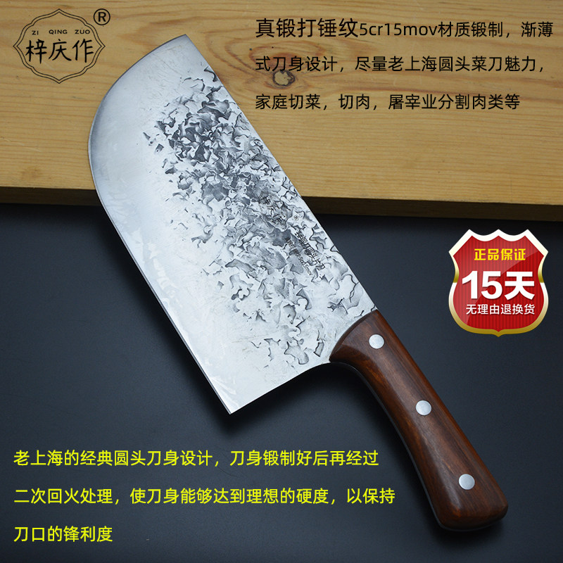 梓庆作钼钒钢中式很锋利圆头片刀
