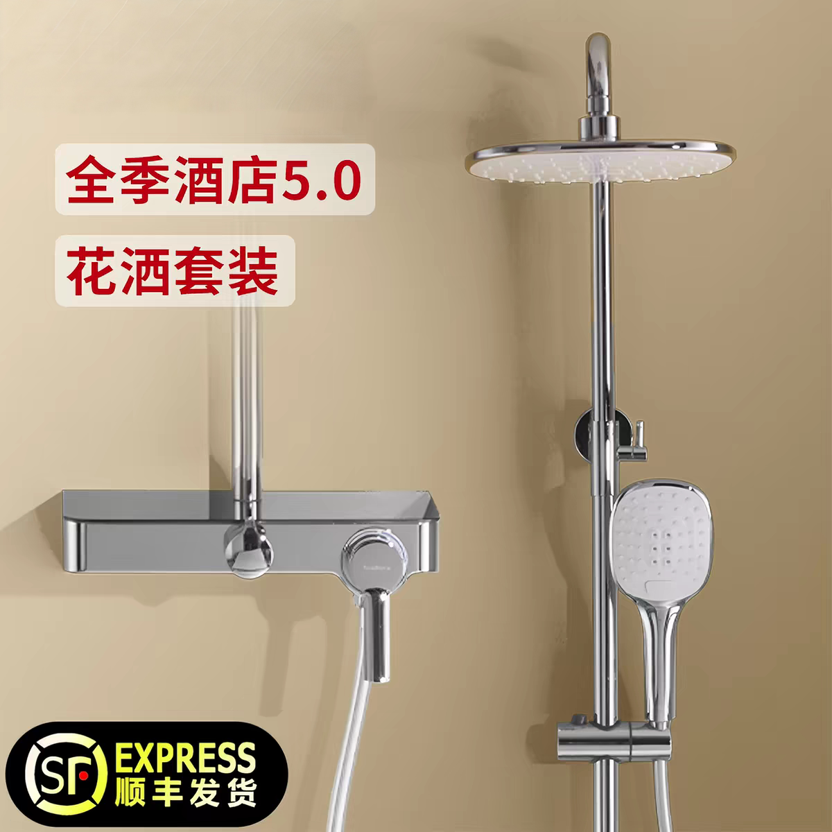 全季5.0全铜恒温淋浴花洒套装家用浴室增压沐浴喷头卫生间沐浴器