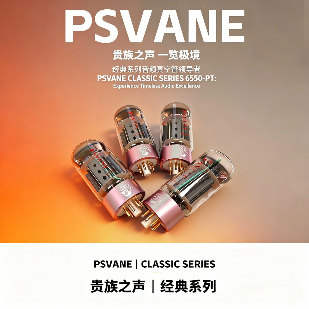 贵族出口型6550-PT电子管直代KT88，6550、KT90、KT100、KT120