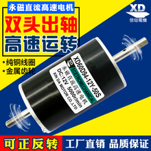 12v / 24v永磁10000微型直流电机1