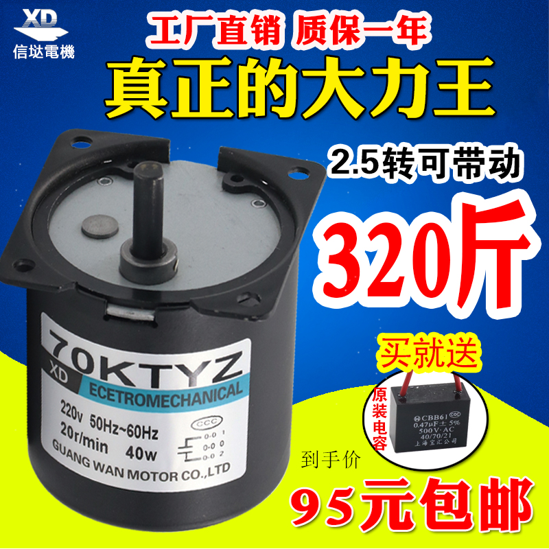 ½»Á÷ͬ²½µç»ú40W΢Ð͵ÍËÙÓÀ´ÅÕý·´×ªÐ¡Âí´ï220V³ÝÂÖ¼õËٵ綯»ú