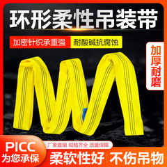 Đai nâng vòng linh hoạt Đai nâng tròn nâng 2 tấn 3 tấn Cần cẩu 5 tấn có dây dẫn động dây cáp vải cẩu hàng 5 tấn cáp vải 5 tấn