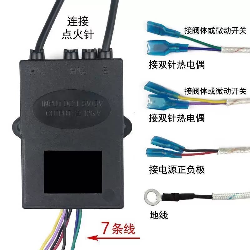 燃气灶脉冲点火器单炉热电偶带线款1.5/3v电子脉冲打火控制器配件