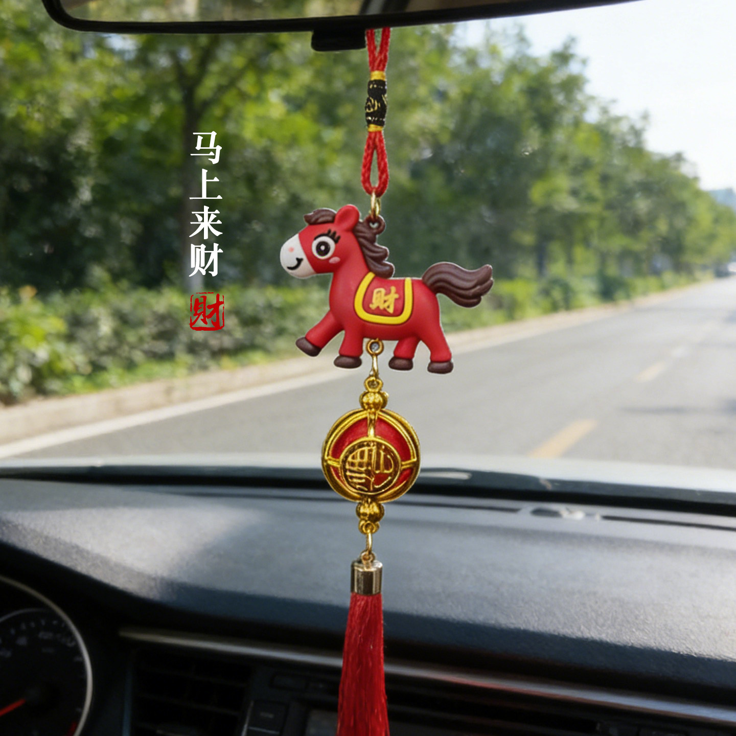 生肖马福字灯笼挂件吉祥物车载后视镜喜庆2026本命年新款挂件装饰,汽车用品/电子/清洗/改装,车挂,淘宝优惠券,粉丝福利购,淘宝优惠卷