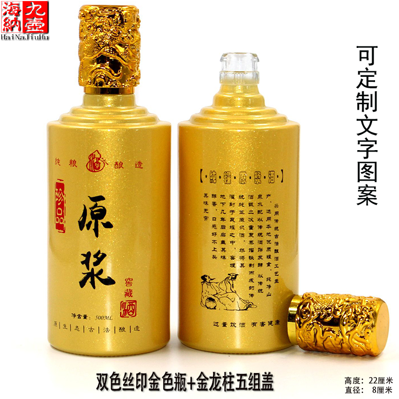 私藏原浆酒瓶包装乳白瓶全套