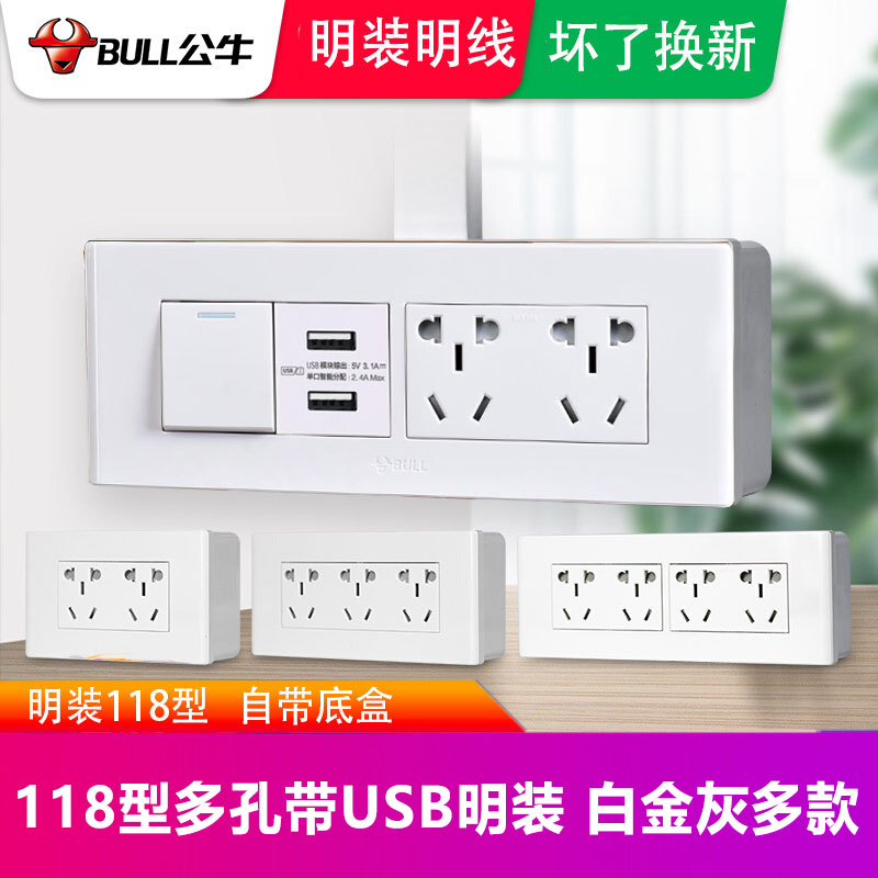 一开十五孔插座连体型明装带usb