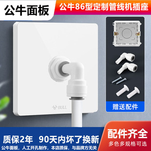 公牛86型墙面净水器水管插座管线机饮水机面板安装2分3分pe管插板