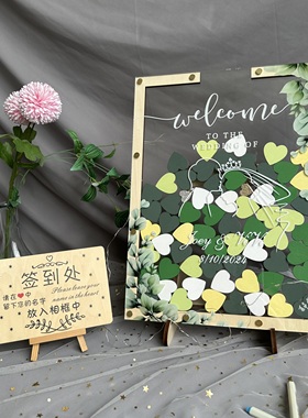 婚庆森系绿色签名板签名册婚礼签到框创意新中式定制签到装饰