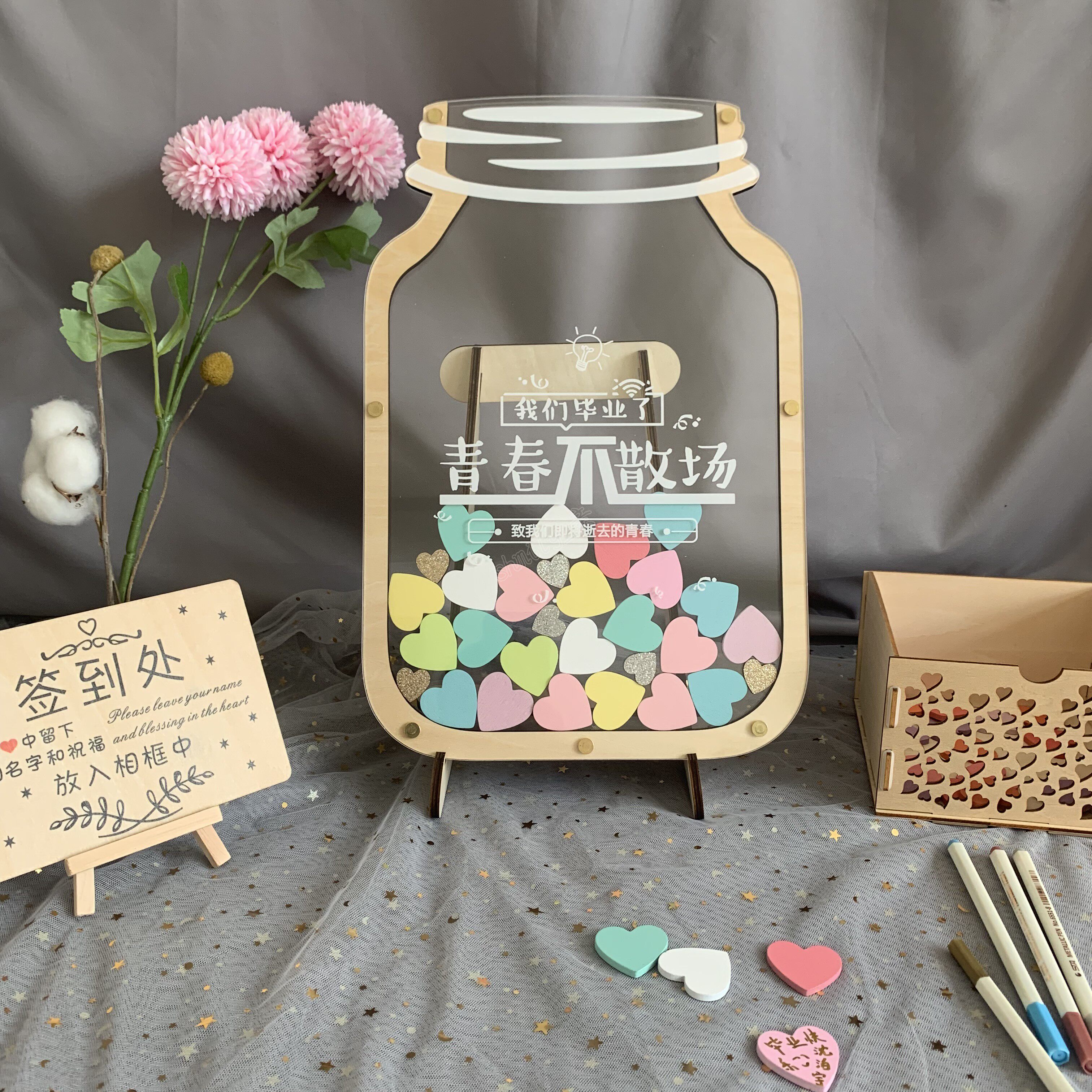 毕业季开学季透明签名结婚礼庆生日年会指纹布置道具爱心签到创意