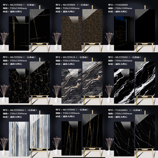 深色砖通体大理石黑色瓷砖750X1500客厅餐厅酒店KTV别墅轻奢地砖
