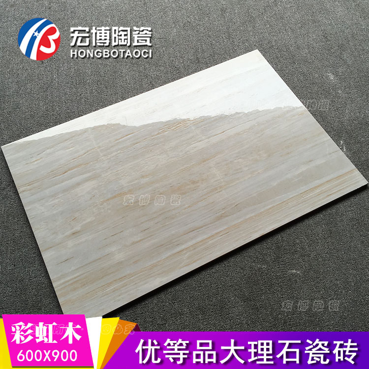 广东佛山木纹大理石背景墙瓷砖