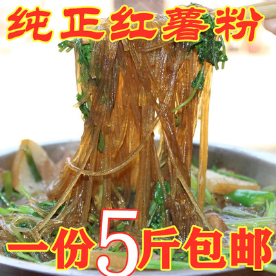纯正红薯粉条细红薯粉