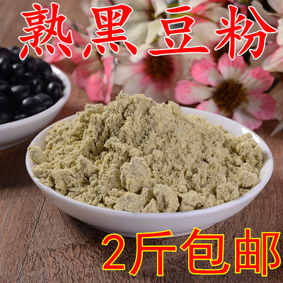 现磨纯熟黑豆粉绿心粉营养早餐