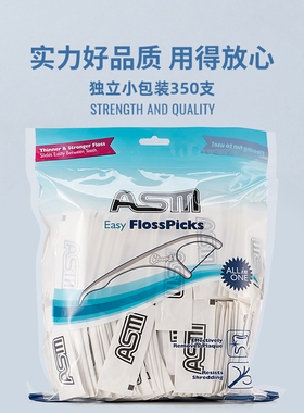 牙线棒cleanpik超细ASM牙线签不易起毛独立装350只包邮沐漠纸防水