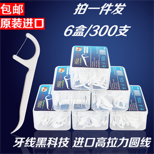 ASM牙线棒6盒牙签牙线便携家庭装 清洁牙齿间隙食物剔牙神器 大包装