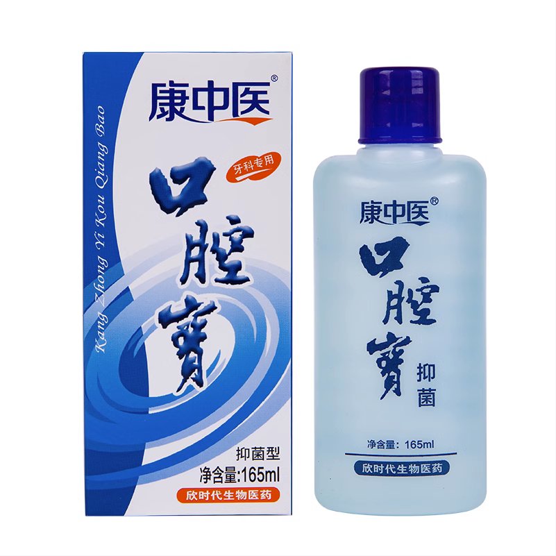 康中医含漱液抑菌漱口水清洁