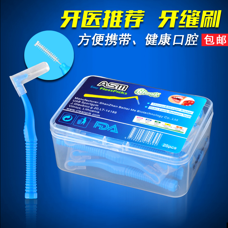 进口牙缝刷cleanpik正畸