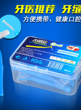 cleanpik牙缝刷德国进口钢丝一次性牙间刷间隙刷便捷式正畸护牙齿