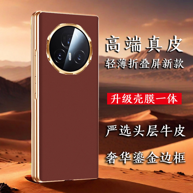适用荣耀MagicV3高端定制图片