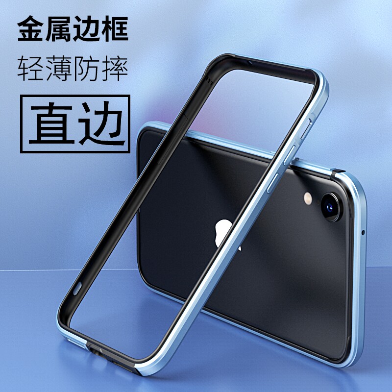 适用苹果iPhoneX直边金属