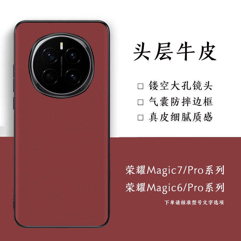 适用荣耀Magic8Pro定制高图片