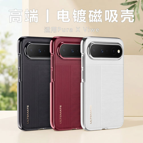 适用于华为puraxview手机壳