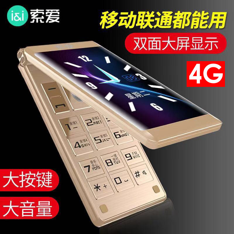 Sony Ericsson SA-Z6 Flip the elderly mobile phone Long standby move Unicom 4G Dual Characters Loud Old phonein the Phone  category - from Buy2taobao.com to provide professional Taobao agent buy service