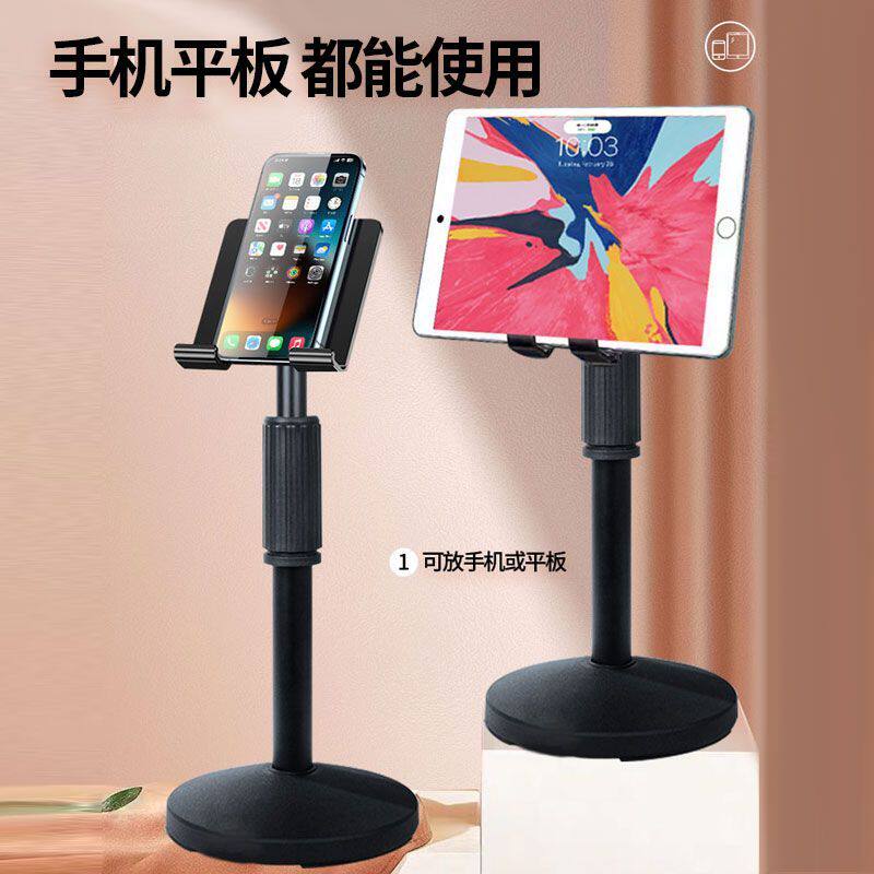 手机直播伸缩60厘米落地支架桌面懒人升降ipad平板网课金属底座架
