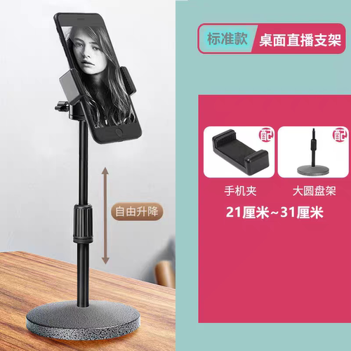 桌面懒人手机支架直播拍摄可升降伸缩话筒支架 万向云台圆盘支架