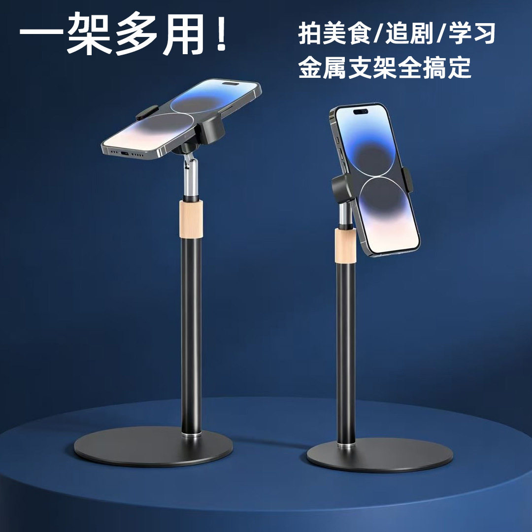 手机伸缩支架磁吸桌面直播平板ipad夹金属稳固视频升降多功能架子