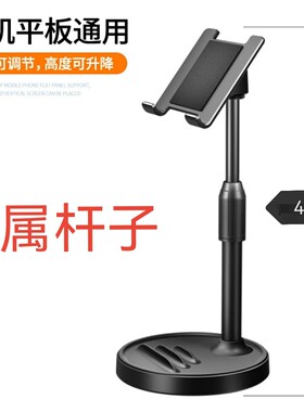 手机平板支架桌面懒人可升降ipad直播支撑架主播上网课视频托架子