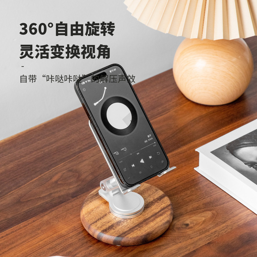 新款相思木平板iPad手机支架通用360°旋转折叠懒人桌面直播托架