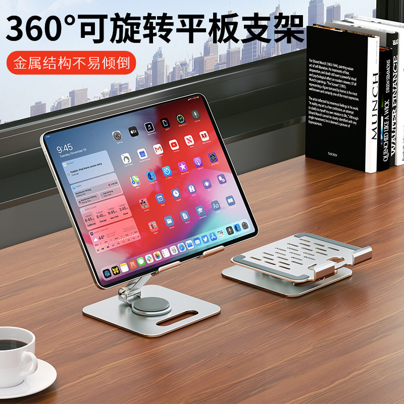 懒人可调节360度旋转折叠平板电脑支架桌面金属手机ipad通用托架
