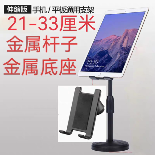 手机直播支架桌面懒人可升降支撑架ipad平板主播上网课视频金属架