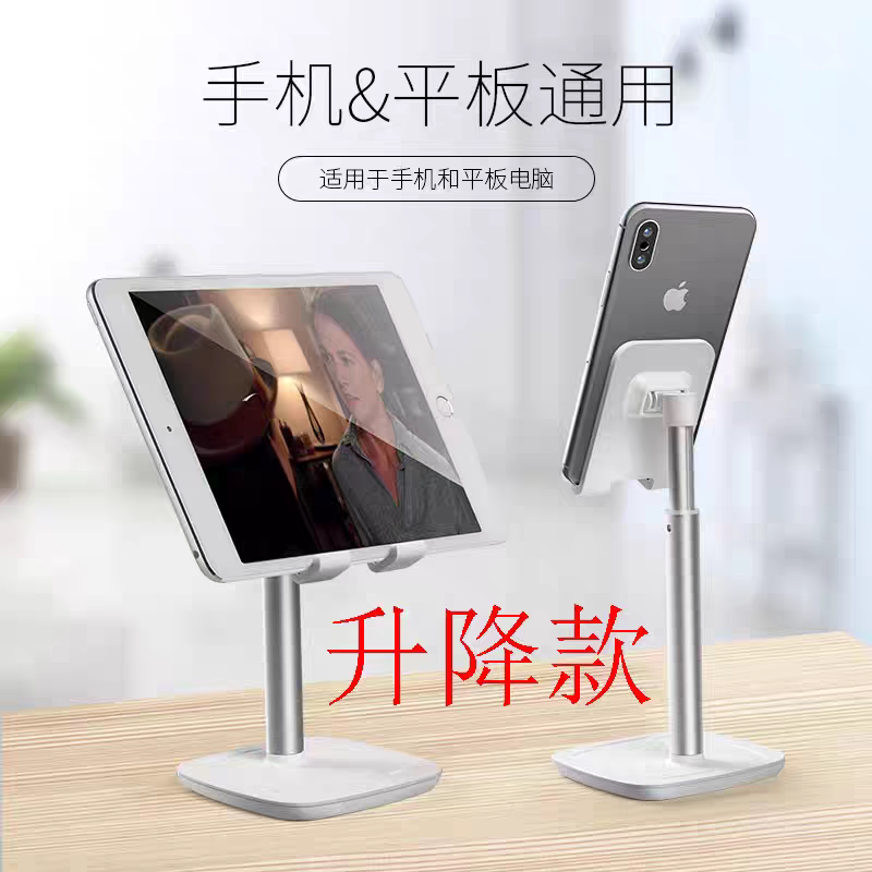 手机支架桌面平板iPad懒人直播支撑架稳固通用桌上落地可升降托架