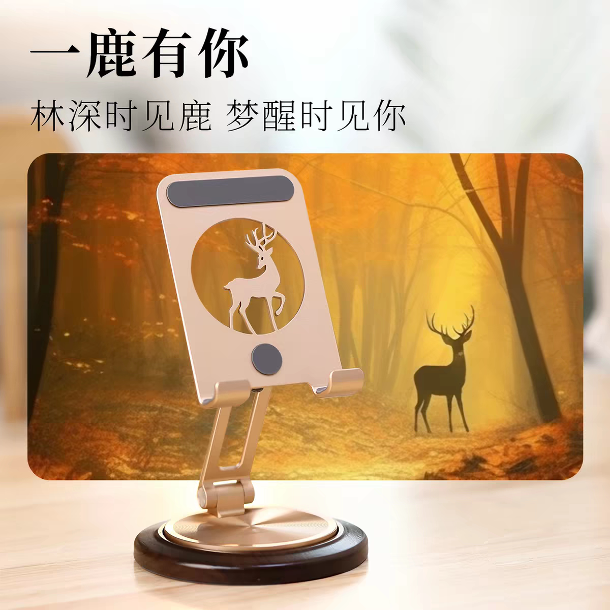 手机支架360度旋转办公室桌面摆件旋转支架可折叠实木架直播便携图片