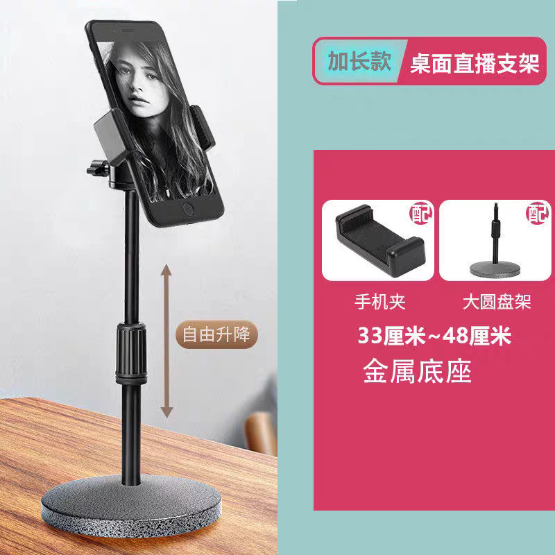 手机直播支架桌面多功能快手抖音通用懒人拍照视频支撑金属座托架