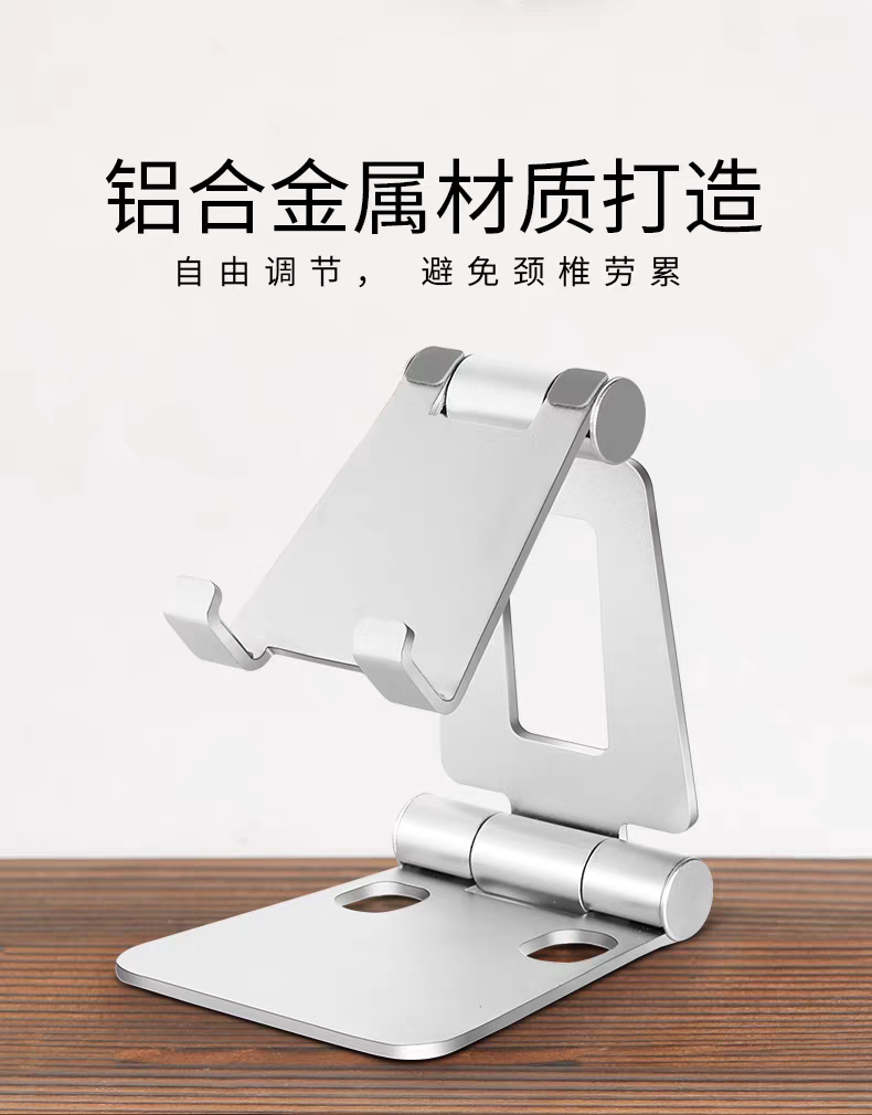 折叠手机通用支架桌面金属懒人便携支撑架电视直播多功能架子