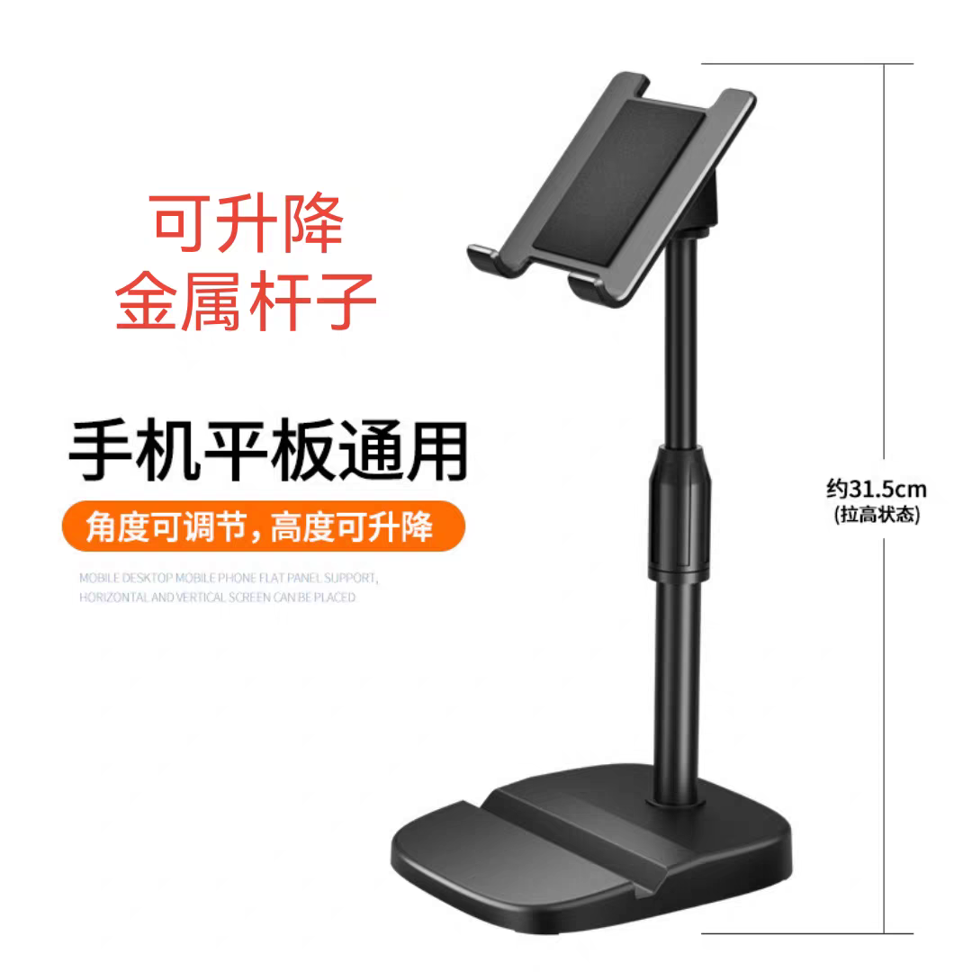 手机直播支架桌面懒人可升降ipad平板主播上网课视频加长加高托架