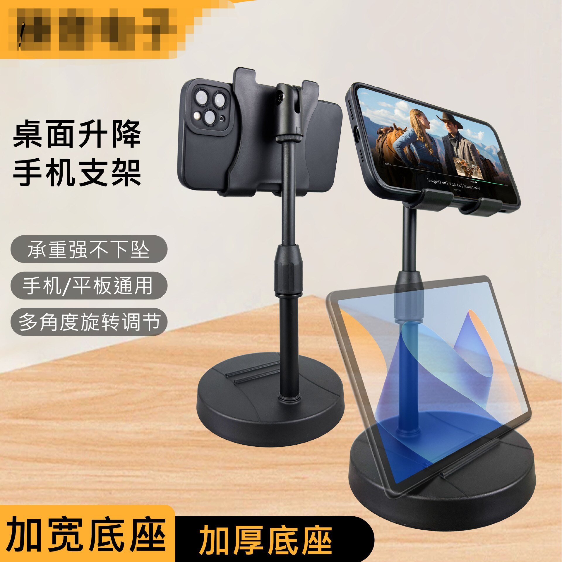 升降抖音手机家用可伸缩支架座架托架多功能桌面网课视频支撑架子