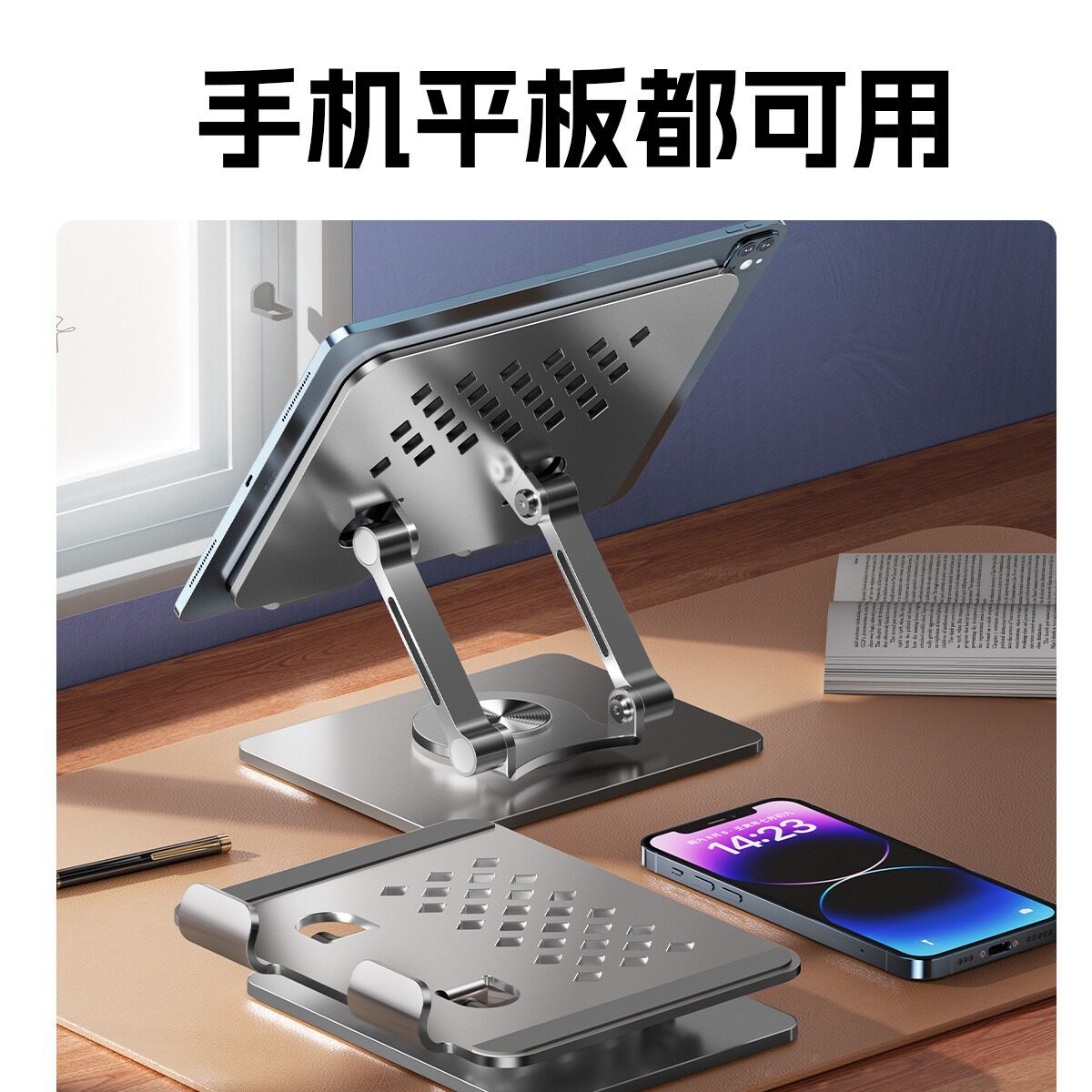 iPad支架平板电脑桌面360度旋转折叠懒人吃鸡游戏手机直播网课架