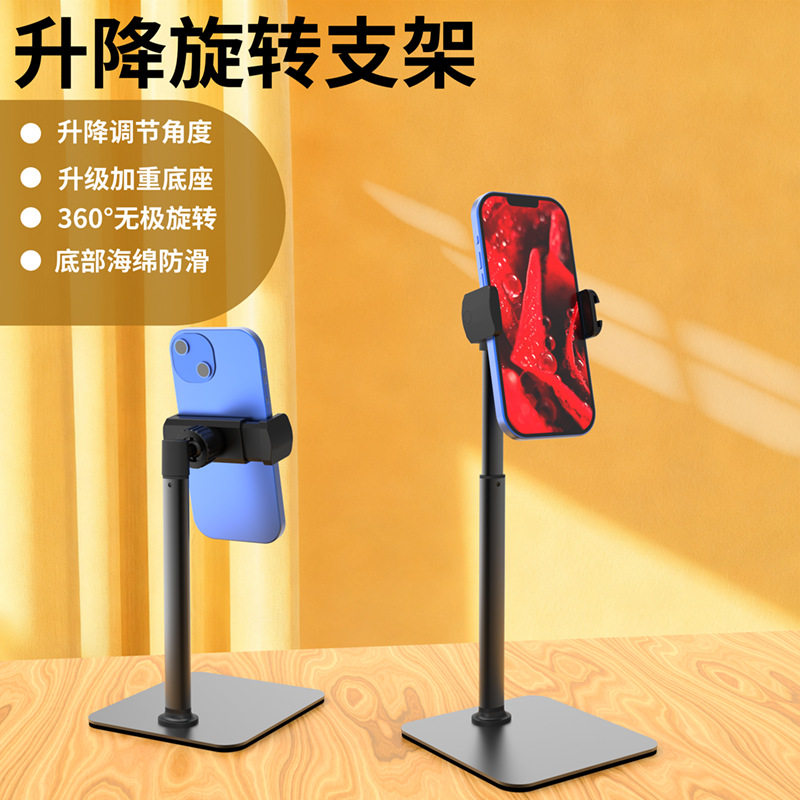 手机铝合金支架桌面磁吸追剧磁铁懒人神器网课直播便携金属架通用