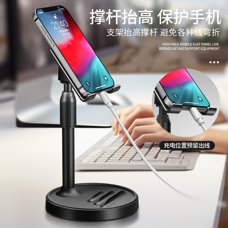 手机平板直播支架桌面懒人可升降支撑架ipad5主播上网课视频托架