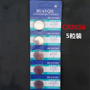 纽扣电池3V锂电池小电子秤摩托车钥匙遥控器双向防盗器遥控器电池