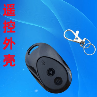 钥匙壳电动车遥控器钥匙