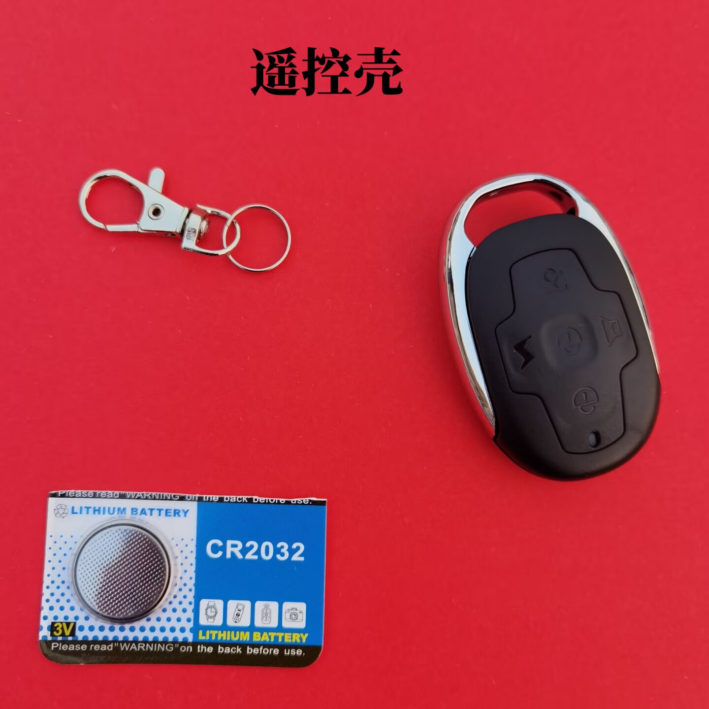 适用于台铃电动车遥控器外壳替换摩托车电动车防盗器报警器遥控壳