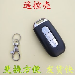 适用于新日爱玛电瓶车遥控器外壳电动摩托车报警器遥控器钥匙外壳