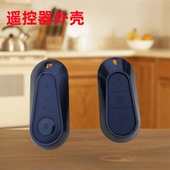 适用于台铃电动车遥控器外壳替换摩托车遥控器防盗器报警器钥匙壳