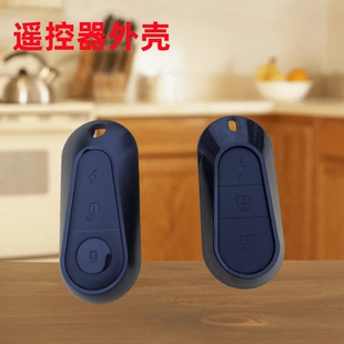适用于台铃电动车遥控器外壳替换摩托车遥控器防盗器报警器钥匙壳