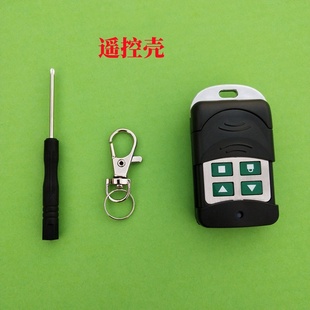 电动卷帘门遥控器外壳电动卷闸门伸缩门钥匙外壳433遥控器钥匙壳